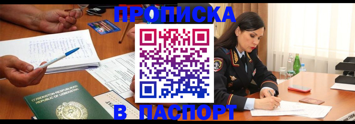 временная регистрация законно в Тосно